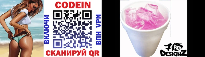 Codein Purple Drank  Похвистнево 