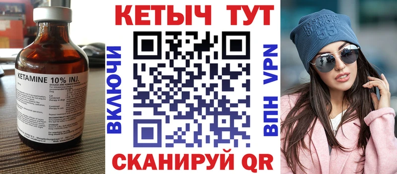 Кетамин ketamine  Похвистнево 