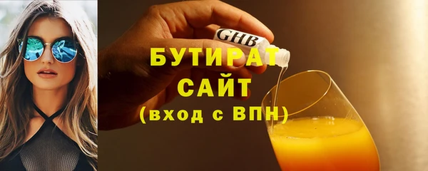 бутират Армянск