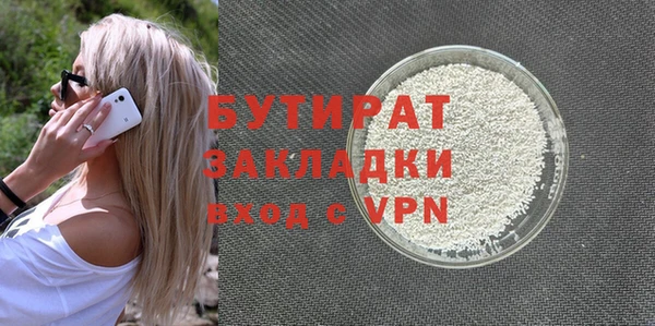 бутират Армянск