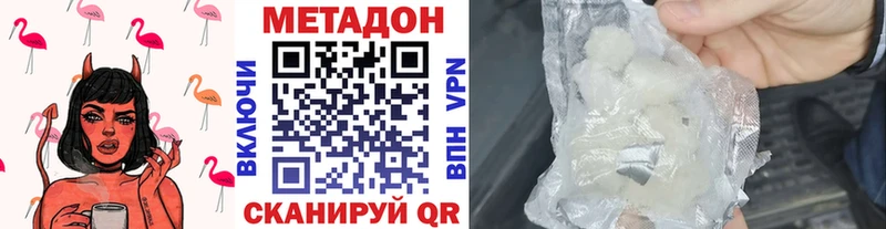 МЕТАДОН VHQ где купить Похвистнево
