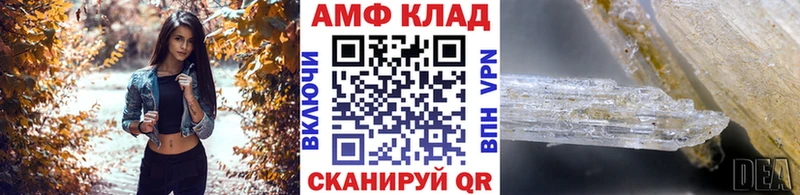 МЕТАМФЕТАМИН кристалл Похвистнево